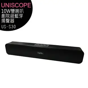 UNISCOPE優思 10W雙喇叭劇院級藍芽揚聲器/喇叭 US-S30◆首購送原廠26cm不沾平底鍋【APP下單4%點數回饋】