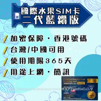 在飛比找蝦皮商城精選優惠-。香港水果SIM卡。藍鑽版 台灣、中國可使用 三大電信訊號 