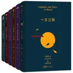 📔📔熱賣劉震云作品選全6冊 一日三秋一句頂一萬句我不是潘金蓮我叫劉躍進