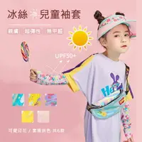 在飛比找樂天市場購物網優惠-【Billgo】韓國lemonkid 無毒抗UV涼感防曬兒童