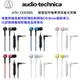 audio-technica 鐵三角 ATH-CKR30iS 耳塞式耳機 智慧型手機專用耳塞式耳機 原廠保固