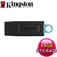 在飛比找myfone網路門市優惠-Kingston 金士頓 DataTraveler Exod