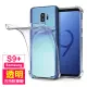 三星galaxy s9+ 四角透明防摔氣囊手機保護殼(S9+手機殼 S9+保護殼)