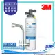 3M FF1002多功能長效型淨水系統/淨水器/濾水器/濾水系統｜搭配3M三用淨水龍頭｜免費到府安裝