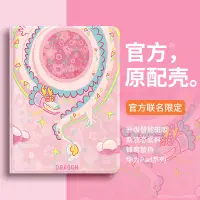 在飛比找蝦皮商城精選優惠-中國風祥龍盤雲2024龍年新款適用華為MatePad11保護