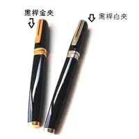 在飛比找露天拍賣優惠-【長益鋼筆】waterman exception night