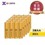 【OXOPO乂靛馳】3號AA 高CP值輕量版 低自放鎳氫電池-XN LITE系列 20入