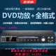 步步高DVD播放機VCDEVD影碟機CD機藍牙功放機音箱無損U盤全格式