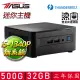 【ASUS 華碩】NUC i5十二核{天空之城} 迷你電腦(i5-1340P/32G D4/500G M.2)