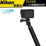 【送轉接頭】TELESIN 泰訊 1.16M碳纖維自拍桿 適用於GOPRO