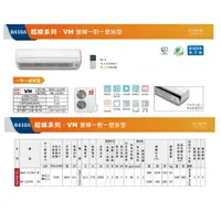 在飛比找蝦皮購物優惠-【佲昌企業行冷氣空調家電】萬士益 變頻冷暖分離壁掛式 11.