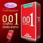 OKAMOTO岡本OK 001至尊勁薄保險套 4片裝 衛生套 避孕套 情趣用品成人