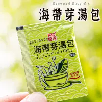 在飛比找蝦皮購物優惠-最新效期【憶霖/海帶芽湯包 】海帶芽 海帶 即食湯包 沖泡湯