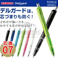 在飛比找蝦皮商城優惠-日本斑馬 ZEBRA DelGuard P-MAB85 0.