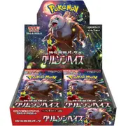 Crimson Haze SV5A Booster Box - Japanese Pokemon TCG