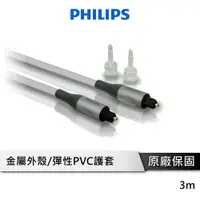 在飛比找樂天市場購物網優惠-【享4%點數回饋】PHILIPS 飛利浦 SWA3303S/