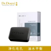 在飛比找momo購物網優惠-【Dr.Douxi 朵璽】死海淨膚卵殼皂 100g(美美洗臉