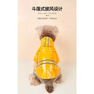 【PetBaby寵物精靈】狗狗雨衣 狗雨衣 反光條連帽寵物雨衣貓咪寵物衣服狗狗雨衣現貨