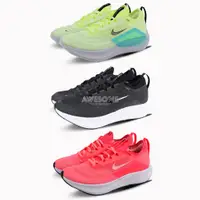 在飛比找蝦皮購物優惠-[歐鉉]W NIKE ZOOM FLY 4 REACT 輕量