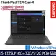 【記憶體升級特仕版】Lenovo聯想 ThinkPad T14 Gen 4 14吋商務筆電 i5-1335U/16G+32G/512G PCIe SSD/W11P/三年保