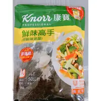 在飛比找蝦皮購物優惠-✨現貨✨康寶-鮮味高手 1KG 新包裝 (原-鮮味雞晶)