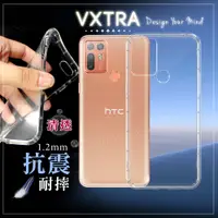 在飛比找神腦生活優惠-VXTRA HTC Desire 20+ 防摔氣墊保護殼 空