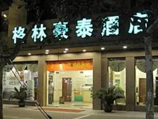 格林豪泰淮安淮海南路酒店GreenTree Inn Huaian South Huaihai Road