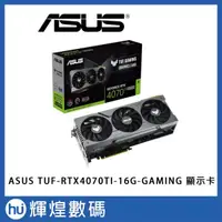 在飛比找蝦皮商城精選優惠-華碩 ASUS TUF Gaming GeForce RTX