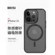 Beisi適用新款蘋果15手機殼iPhone15promax膚感磨砂透明強磁吸ip14pro高級感防指紋plus男女13mini防摔12軟邊