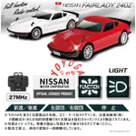 遙控車 日產 NISSAN 240Z 達特桑 DATSUN FAIRLADY 惡魔Z 1970 RC