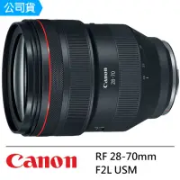 在飛比找momo購物網優惠-【Canon】RF 28-70mm F2L USM 變焦鏡頭