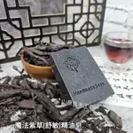 山原色手工皂 魔法紫草 舒敏 精油皂 修護問題肌膚/濕疹/癢肌膚/敏感/保濕皂/紫草皂/冷製手工皂/薰衣草精油/乾癢肌膚