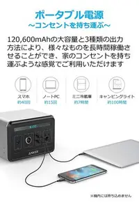 在飛比找Yahoo!奇摩拍賣優惠-Anker PowerHouse 箱儲式行動電源 交流電 直