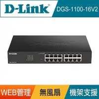 在飛比找momo購物網優惠-【D-Link】DGS-1100-16V2 16埠 交換器(