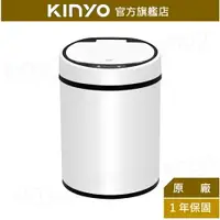 在飛比找樂天市場購物網優惠-【KINYO】充電式感應垃圾桶10L (EGC-1260) 