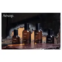 在飛比找蝦皮購物優惠-AESOP Eidesis eau de parfum 50