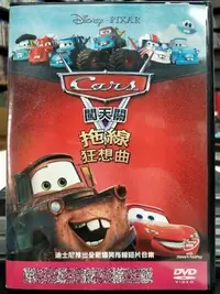 在飛比找Yahoo!奇摩拍賣優惠-挖寶二手片-Y18-055-正版DVD-動畫【Cars闖天關