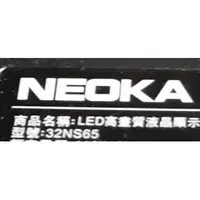 在飛比找蝦皮購物優惠-【尚敏】全新 NEOKA 32NS65 LED電視燈條 (保