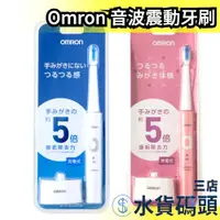 在飛比找蝦皮購物優惠-日本 OMRON 電動牙刷 音波震動牙刷 HT-B303 清