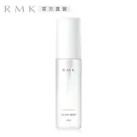 在飛比找ETMall東森購物網優惠-RMK 光透保濕噴霧 50ml(3款任選)