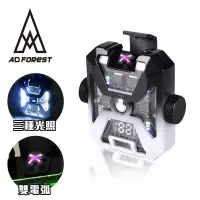 在飛比找博客來優惠-【Ad-Forest】野外求生必備 鋼鐵武士防水雙電弧充電打