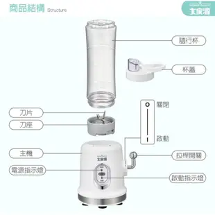 ✨公司貨 附發票✨ 大家源 600ml隨行杯果汁機 拉霸造型 養生隨行杯 TCY-662601