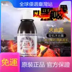 【買ㄧ送二】LA MILEE 火山泥雪肌沐浴露全身清潔保濕真香沐浴乳250ML