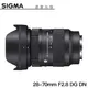 【分期0利率】SIGMA 28-70mm F2.8 DG DN Contemporary For SONY E mount 恆伸公司貨 德寶光學 變焦鏡 大光圈