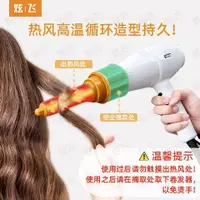 在飛比找蝦皮購物優惠-吹卷髮神器卷棒卷髮神器自動卷髮懶人自動大波浪髮廊專用卷髮風筒