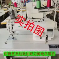 在飛比找Yahoo!奇摩拍賣優惠-中捷9000D平縫機 縫紉機家用工業用廠家直銷特價包郵