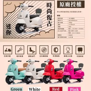 [現貨] Vespa 最新款偉士牌電動玩具車 偉士牌原廠授權 兒童電動玩具車 迷你摩托車 經典復古