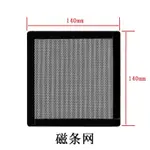 臺灣熱銷 14CM加磁防塵網 磁吸PVC14厘米機箱 磁條 吸附風扇黑/白灰塵 過濾網罩 優選