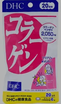 在飛比找Yahoo!奇摩拍賣優惠-日本直送 現貨 正品  DHC 膠原蛋白 20 天 120 