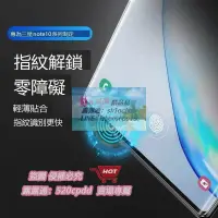 在飛比找露天拍賣優惠-Note10水凝膜Galaxy Note10+鋼化膜防摔爆軟